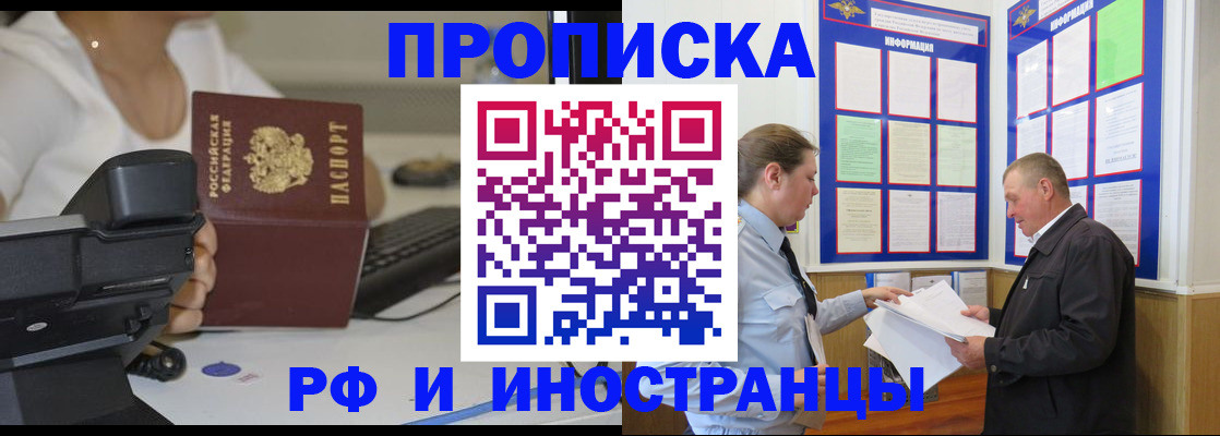 прописка для кредита в Алуште