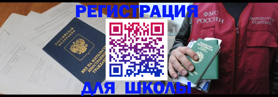 прописка иностранных граждан в Алуште